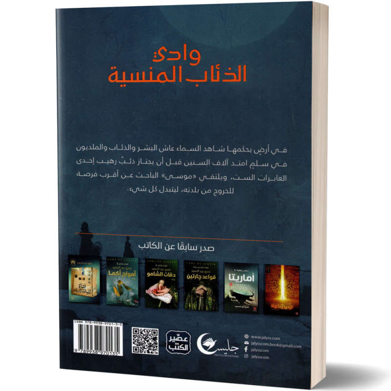 ارض زيكولا - سلسلة 3 كتب - عمرو عبد الحميد