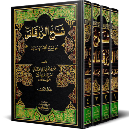 شرح الزرقاني على موطأ الإمام مالك - 4 أجزاء - محمد بن عبد الباقي بن يوسف الزرقاني