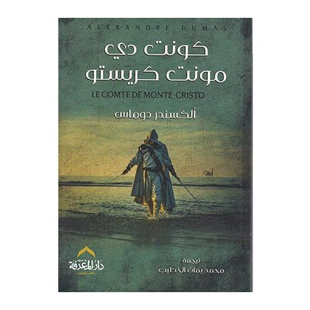 كونت دي مونت كريستو -  ألكسندر دوما