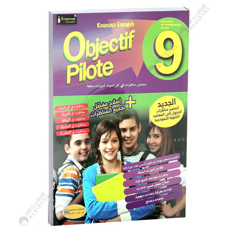 Kounouz Ennajeh - Objectif Pilote - 9ème Année de Base