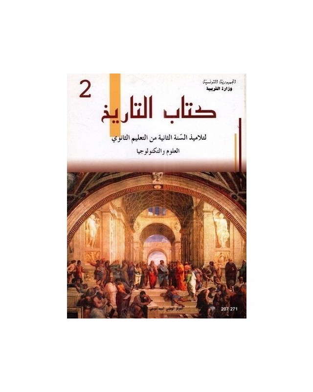 2S/ تاريخ علوم و اعلامية