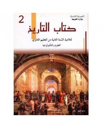 2S/ تاريخ علوم و اعلامية