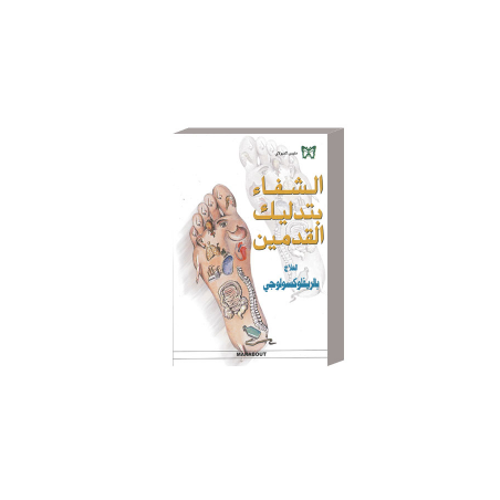 الشفاء بتدليك القدمين