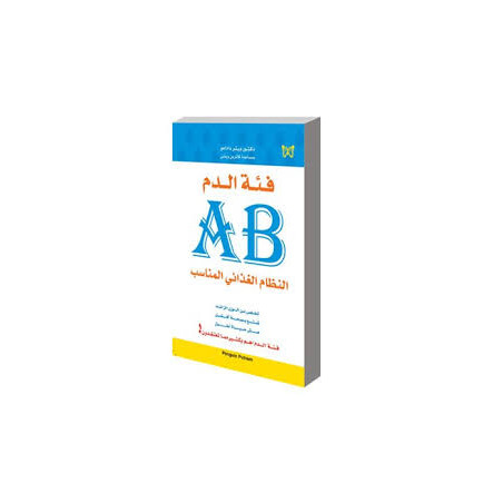 فئة الدم AB