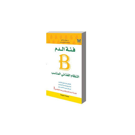 فئة الدم B