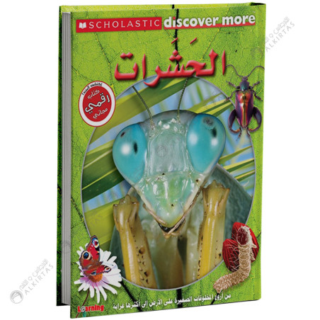 Scholastic Learning - الحشرات