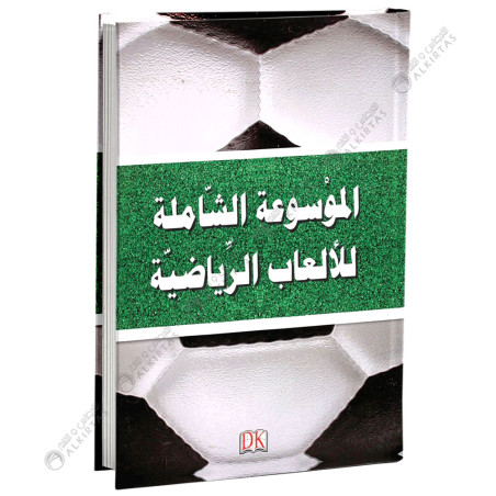 DK- الموسوعة الشاملة للالعاب الرياضية