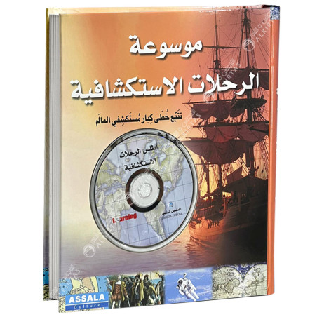 Learning - موسوعة الرحلات الاستكشافية