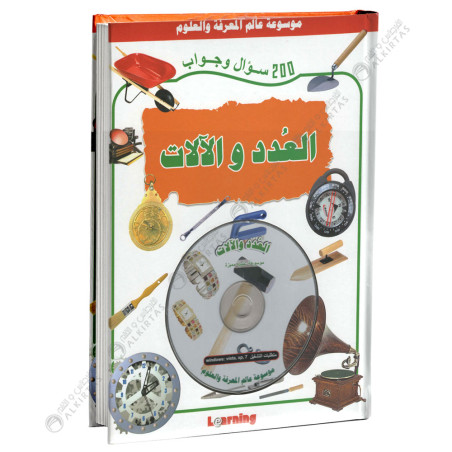 Learning - العدد و الالات - موسوعة عالم المعرفة و العلوم