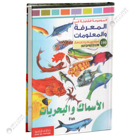 Infopaedium - الاسماك و البحريات