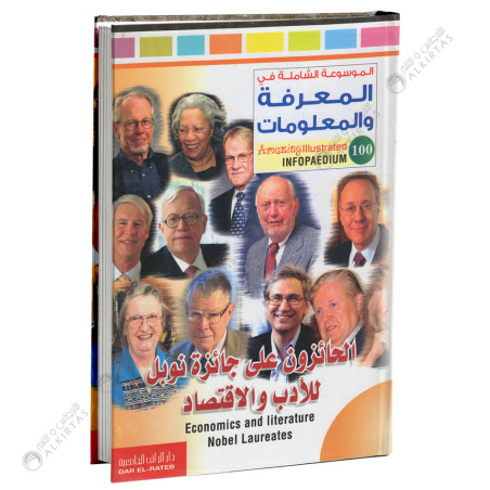 Infopaedium - الحائزون على جائزة نوبل للكيمياء