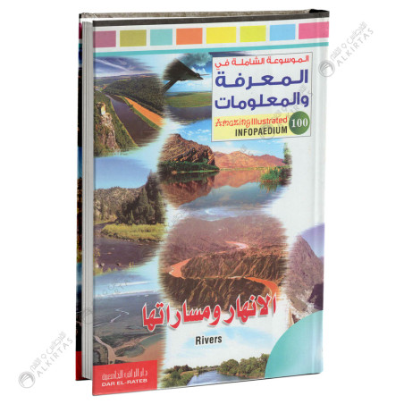 Infopaedium - الانهار و مساراتها
