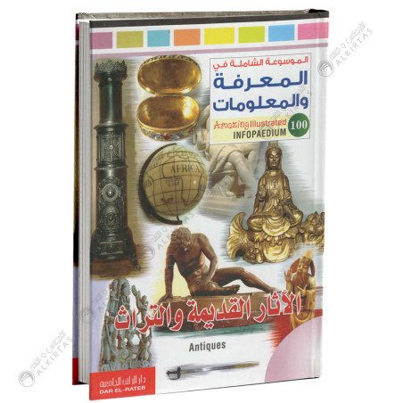 Infopaedium - الاثار القديمة و التراث