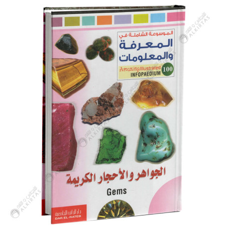 Infopaedium - الجواهر و الاحجار الكريمة