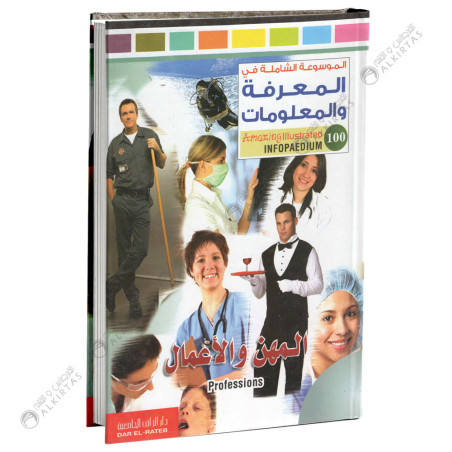Infopaedium - المهن والاعمال