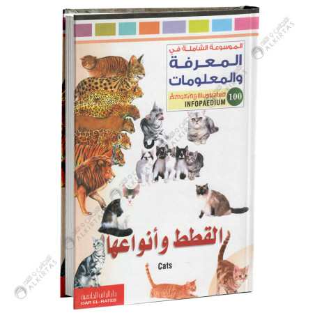 Infopaedium - القطط و انواعها