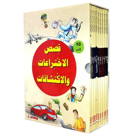 Learning - قصص الاختراعات و الاكتشافات 1/10