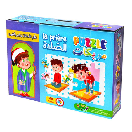 Puzzle Messa La Prière et L'ablution - مربكات صلاة و وضوء الماسة اولاد
