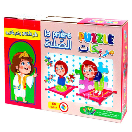 Puzzle Messa La Prière et L'ablution - مربكات صلاة و وضوء الماسة بنات