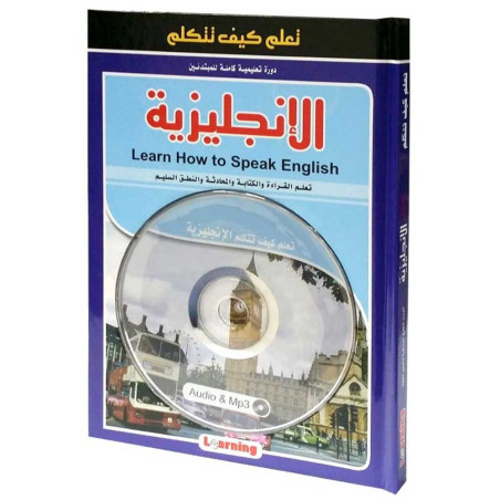 تعلم كيف تتكلم الانجليزية + CD Learning