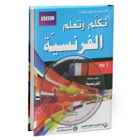 تكلم و تعلم الفرنسية BBC + CD