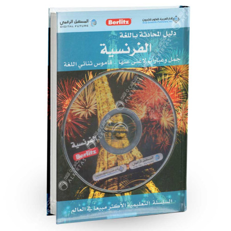 Berlitz - دليل المحادثة باللغة الفرنسية