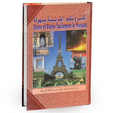 اكتب و تكلم الفرنسية بسهولة