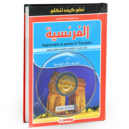 تعلم كيف تتكلم الفرنسية + CD Learning