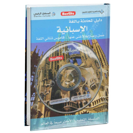 Berlitz - دليل المحادثة باللغة الاسبانية