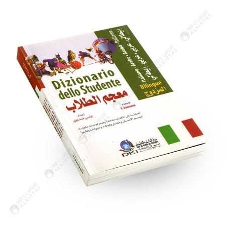 Dizionario Dello Studente - معجم الطلاب المزدوج ايطالي عربي / عربي ايطالي