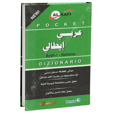 الكافي - عربي ايطالي