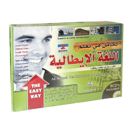 الكامل في في تعلم اللغة الايطالية - المستقبل الرقمي