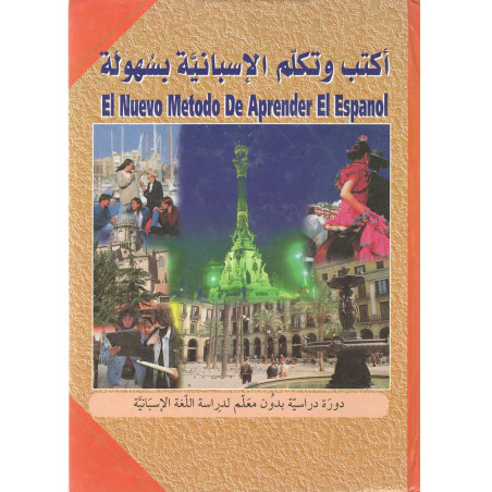 اكتب و تكلم الاسبانية بسهولة