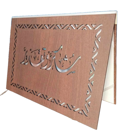 Porte Certificat Bois A4 Avec Des Motifs Arabesques