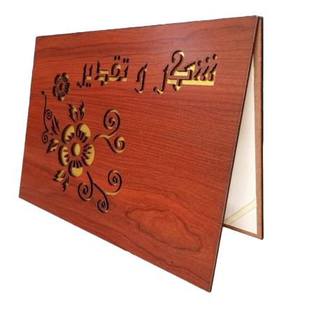 Porte Certificat Bois A4 Avec Des Motifs Arabesques