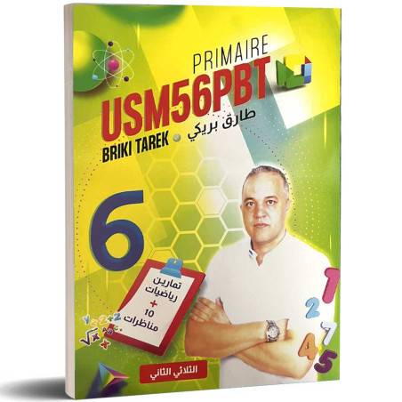 الثلاثي الثاني - طارق بريكي - Primaire USM56PBT