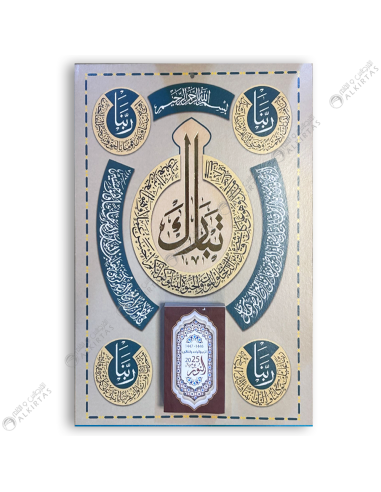 Calendrier Arabe Hijri 2024 Simple Ennour Sildar - يومية تقويم هجري 1446/1445