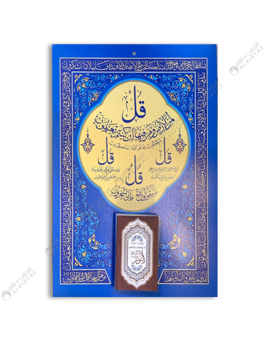 Calendrier Arabe Hijri 2025 Simple Ennour Sildar - يومية تقويم هجري 1446/1447
