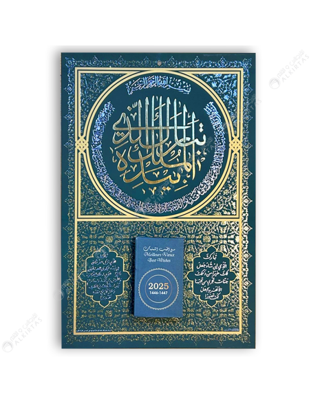 Calendrier Prestige Dar El Founoun - 2025