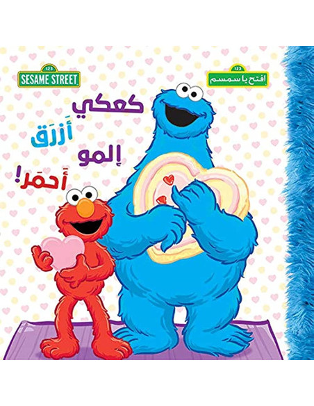 *IFTAH YA SIMSIM KAAKI AZRAQ  
