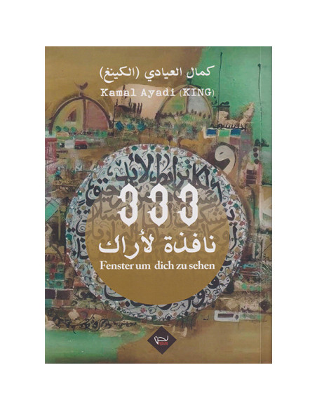 333 نافذة لاراك