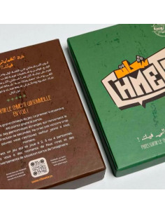 Chmeta - شماته 2