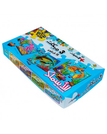PUZZLE KITABI مربكة الاسماك 12 قطعة