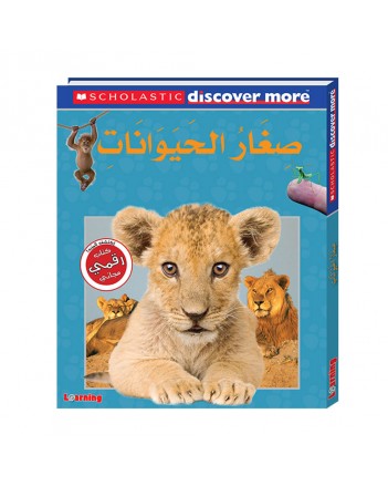 Scholastic Learning - صغار الحيوانات