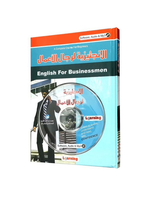 الانجليزية لرجال الاعمال + CD LEARNING