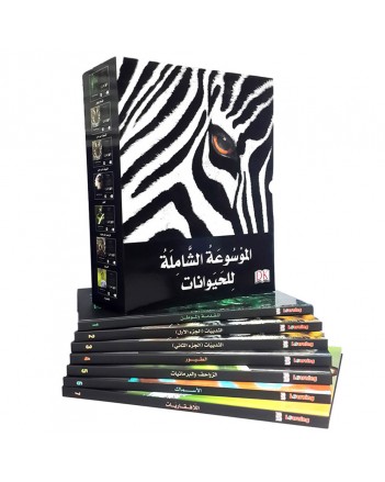DK - الموسوعة الشاملة للحيوانات 1/7