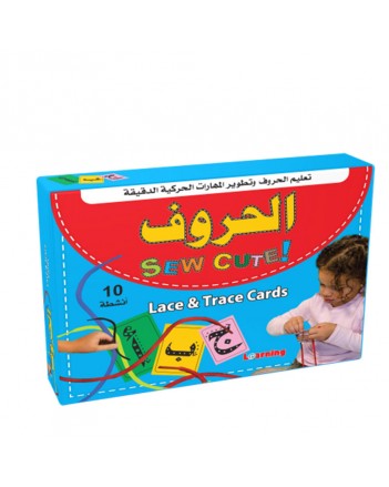 الحروف -LEARNING