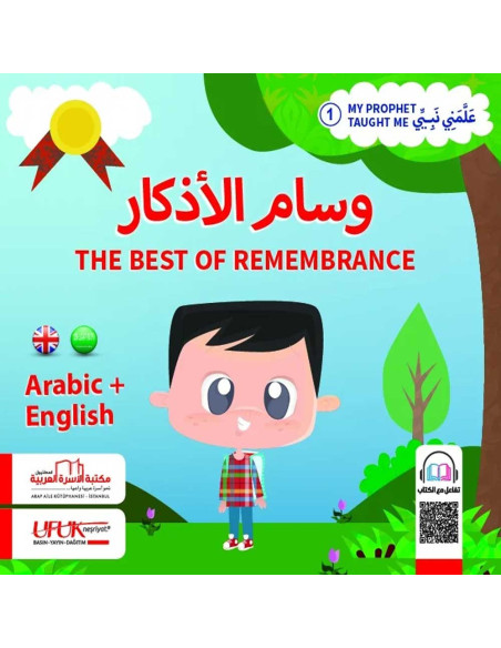 عربي و انجليزي - My Prophet Taught Me سلسلة علمني نبيي