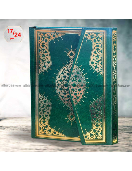 مصحف تركي مذهب جوامعي بعلبة - 17/24
