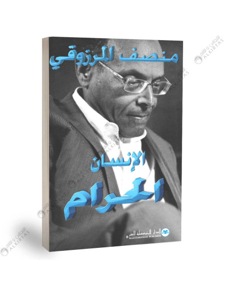 الانسان الحرام - منصف المرزوقي